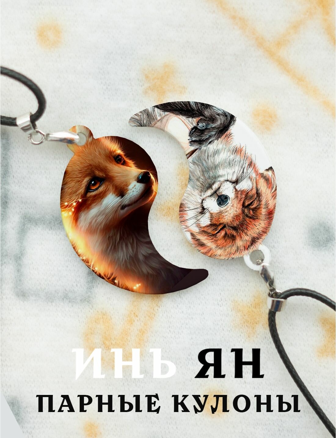 Подвеска
