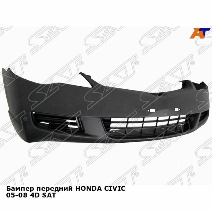 Бампер передний для HONDA CIVIC 05-08 4D SAT хонда цивик