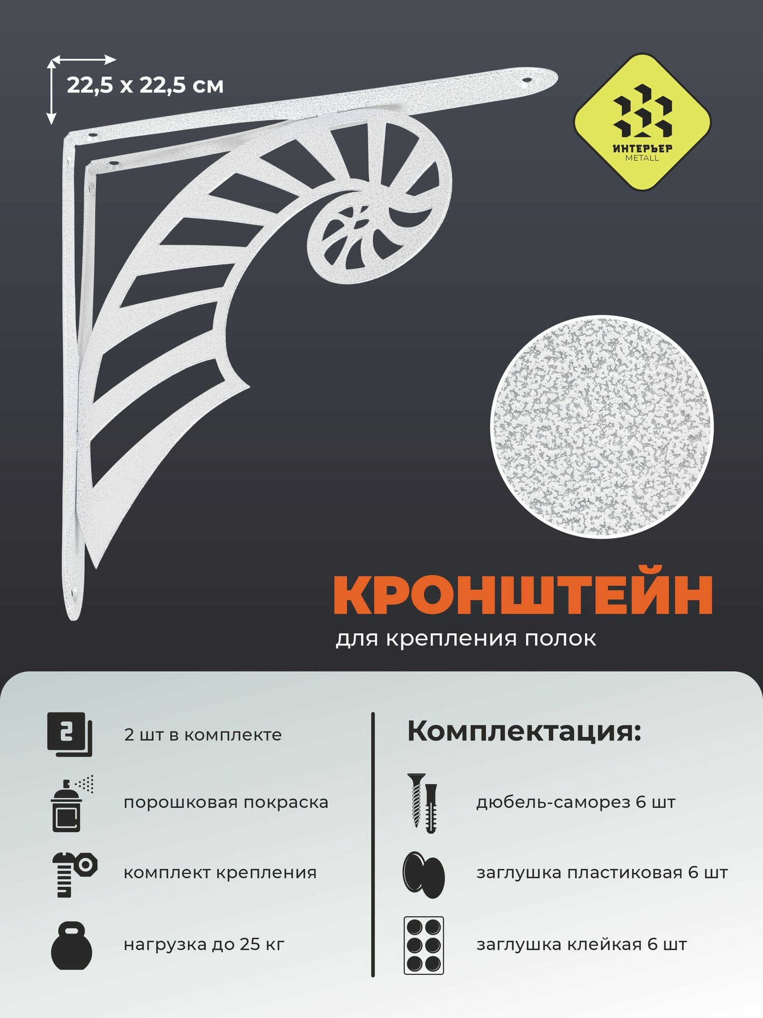 фото Кронштейны для полок Home Металл