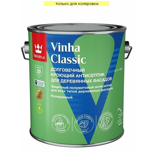 Антисептик кроющий Tikkurila Vinha Classic полуматовый База C(2,7л)