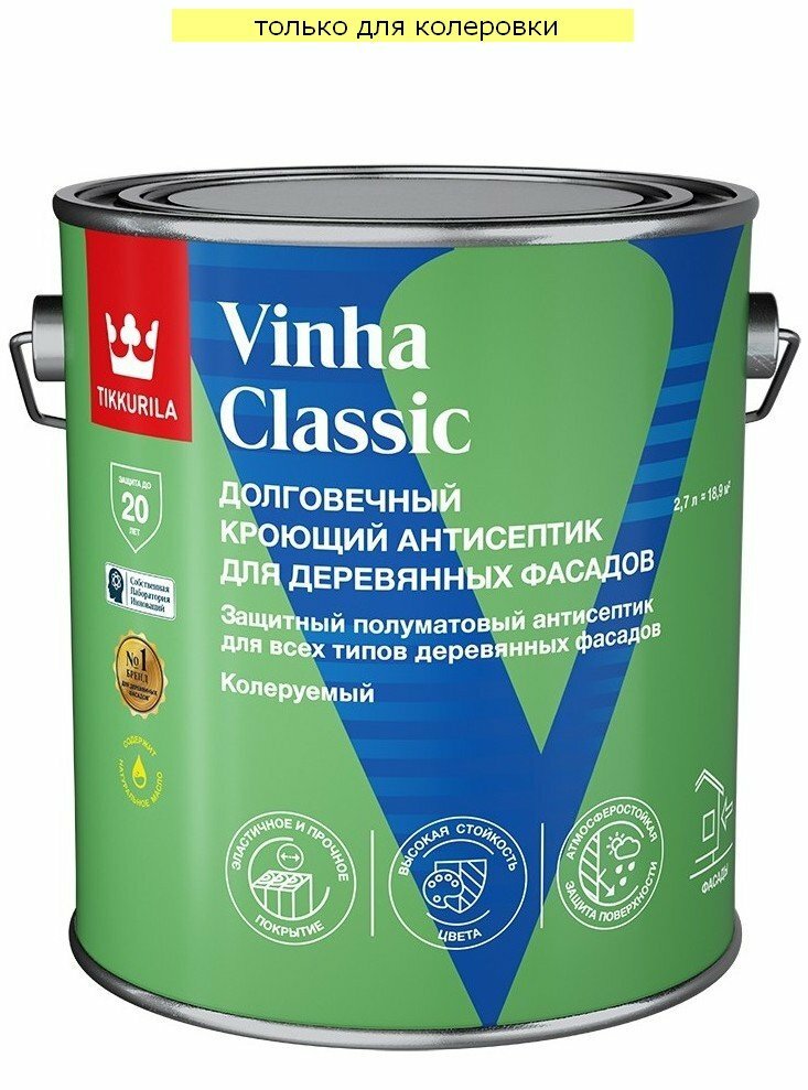 Антисептик кроющий Tikkurila Vinha Classic полуматовый База C(2,7л)