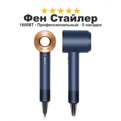 Фен для волос DASON 15 PRO профессиональный стайлер 5 насадок мощность 1600ВТ подарок девушке золотой 299900₽