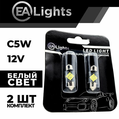 Автомобильная светодиодная LED лампа C5W 31 мм чип 2016-9 для подсветки салона багажника номерного знака 12в белый свет 2 шт 490₽