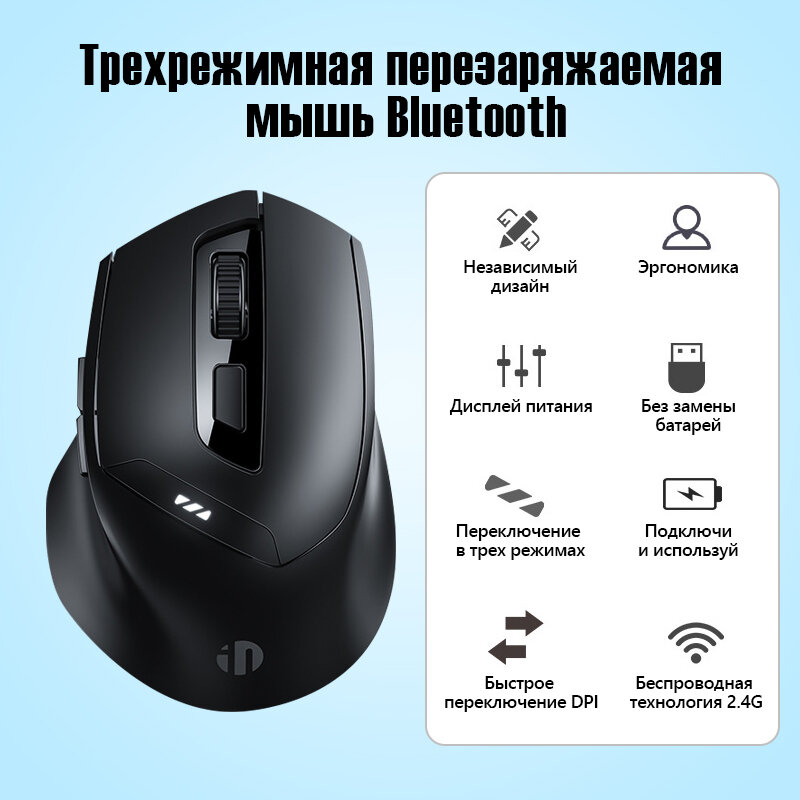 Мышка беспроводная DR1 , Беспроводная перезаряжаемая Bluetooth , мышь компьютерная игровая , мышь для ноутбука , черный мышь — фото 1