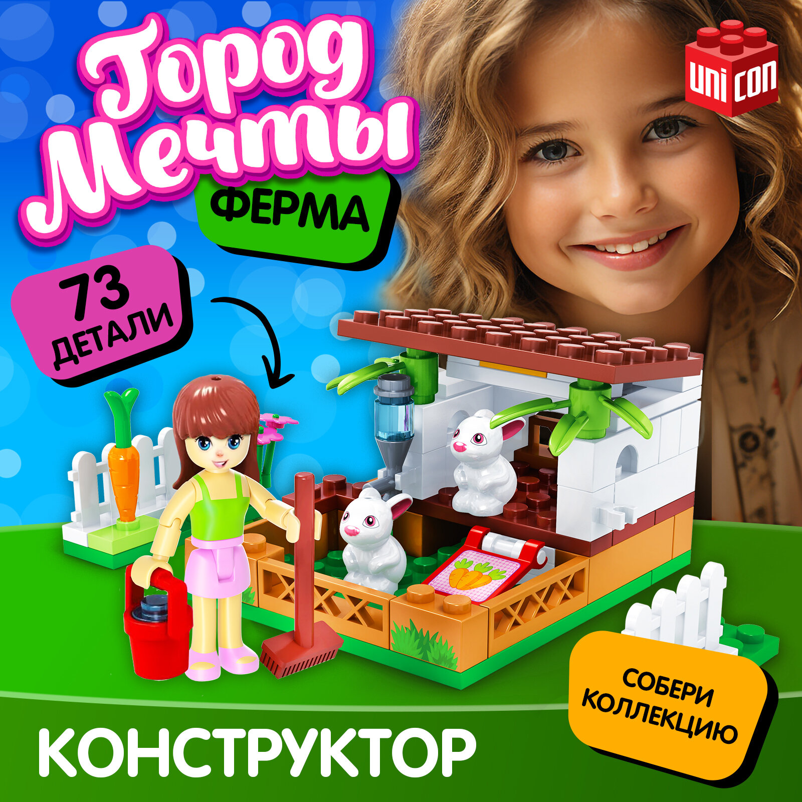 Конструктор Город Мечты "Мини ферма", 73 детали, пластик, UNICON