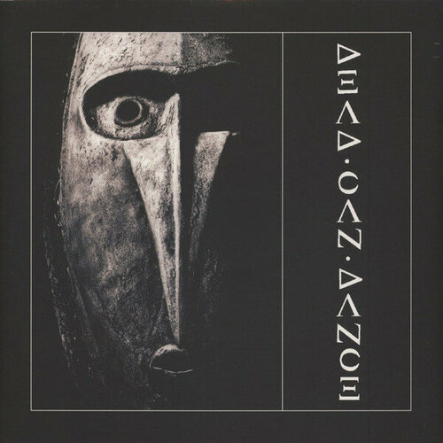 Dead Can Dance Виниловая пластинка Dead Can Dance Dead Can Dance