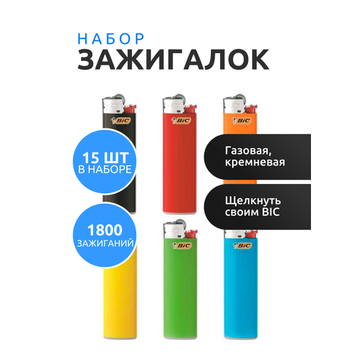 BIC Зажигалка газовая J3 Slim, 15 шт зажигалка bic flex