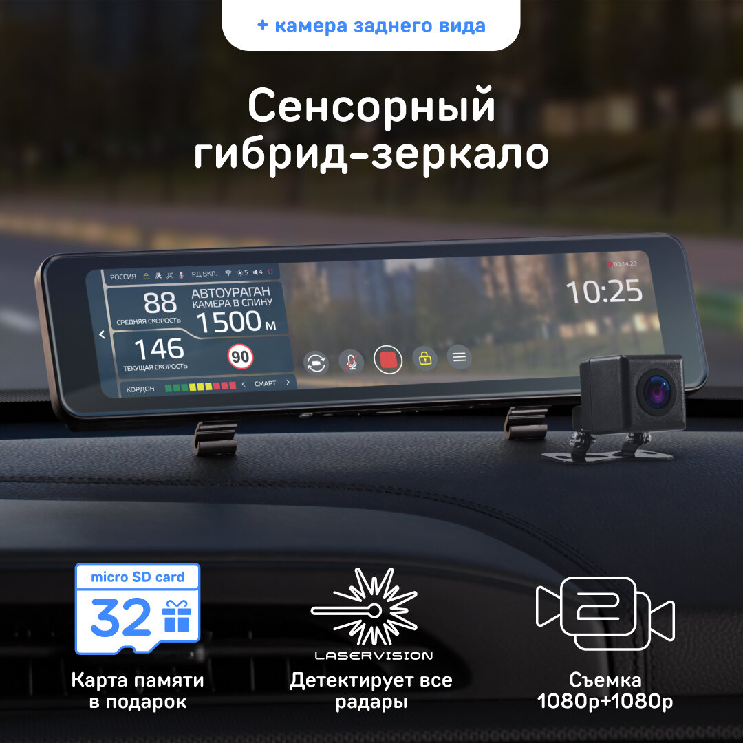 фото Видеорегистратор с радар-детектором iBOX Range 2 LaserVision WiFi Signature Dual + Камера заднего вида FHD11