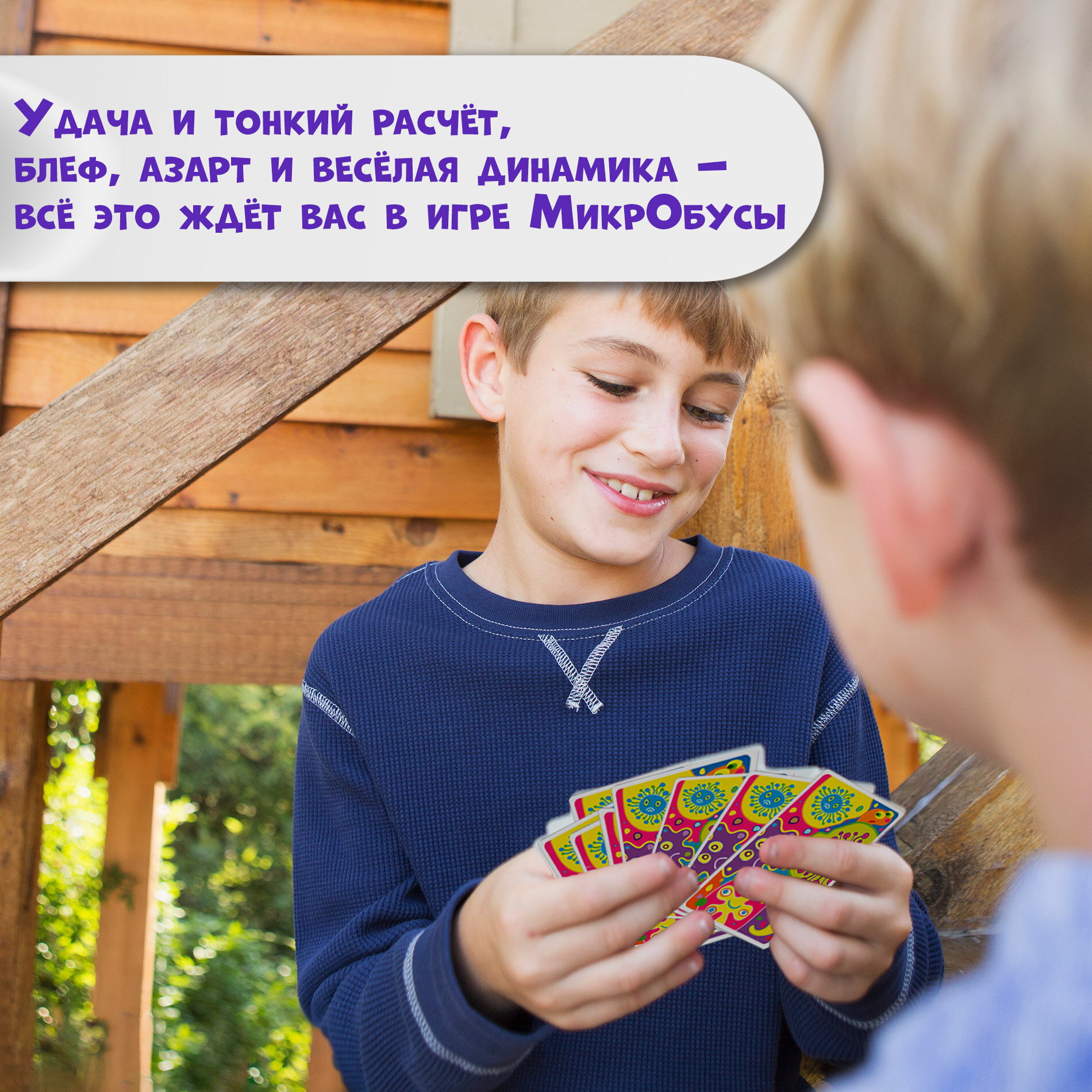 Суперигра "Микробусы" (3581) Дрофа Медиа - фото №3