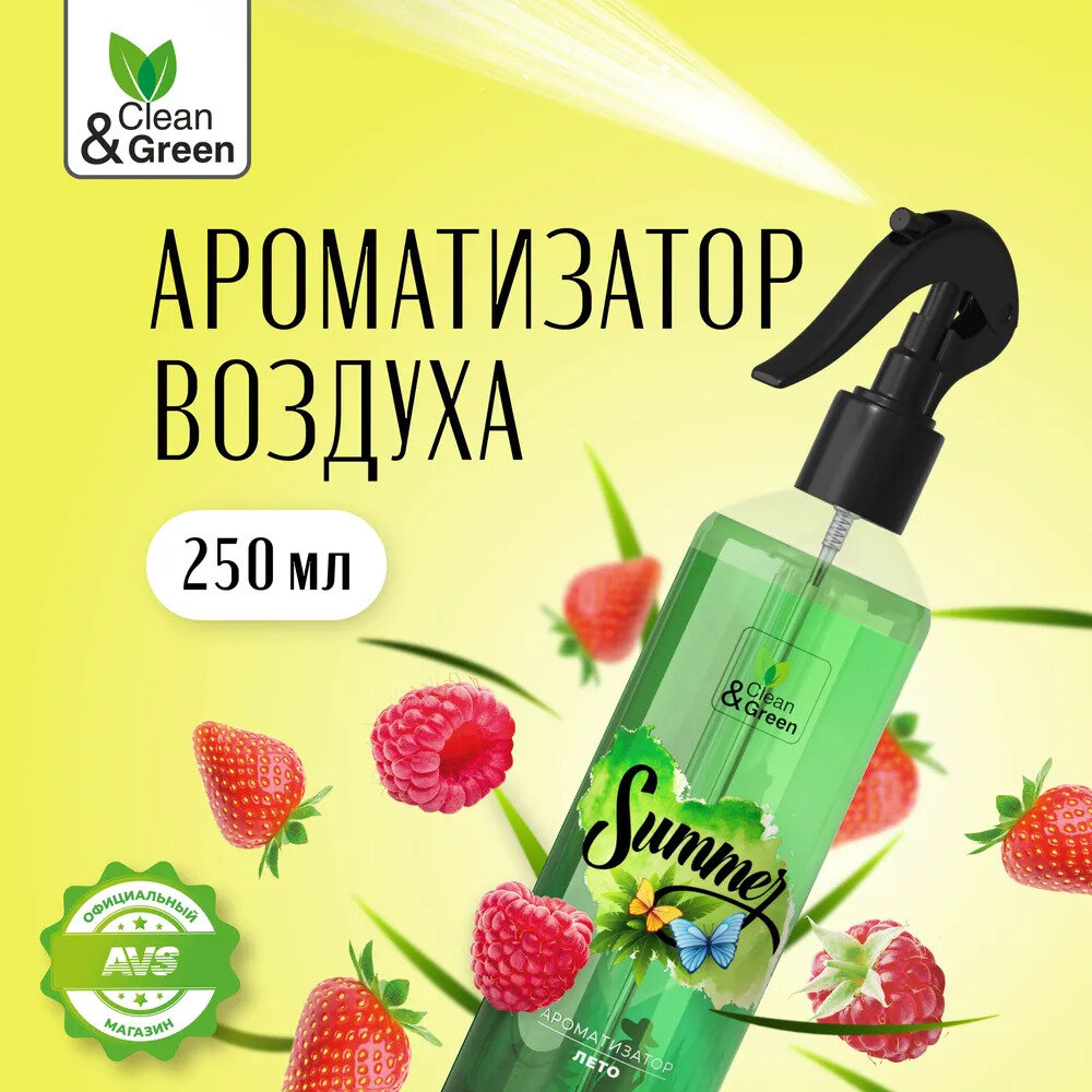 Ароматизатор воздуха Лето (триггер) 250 мл. Clean&Green CG8128