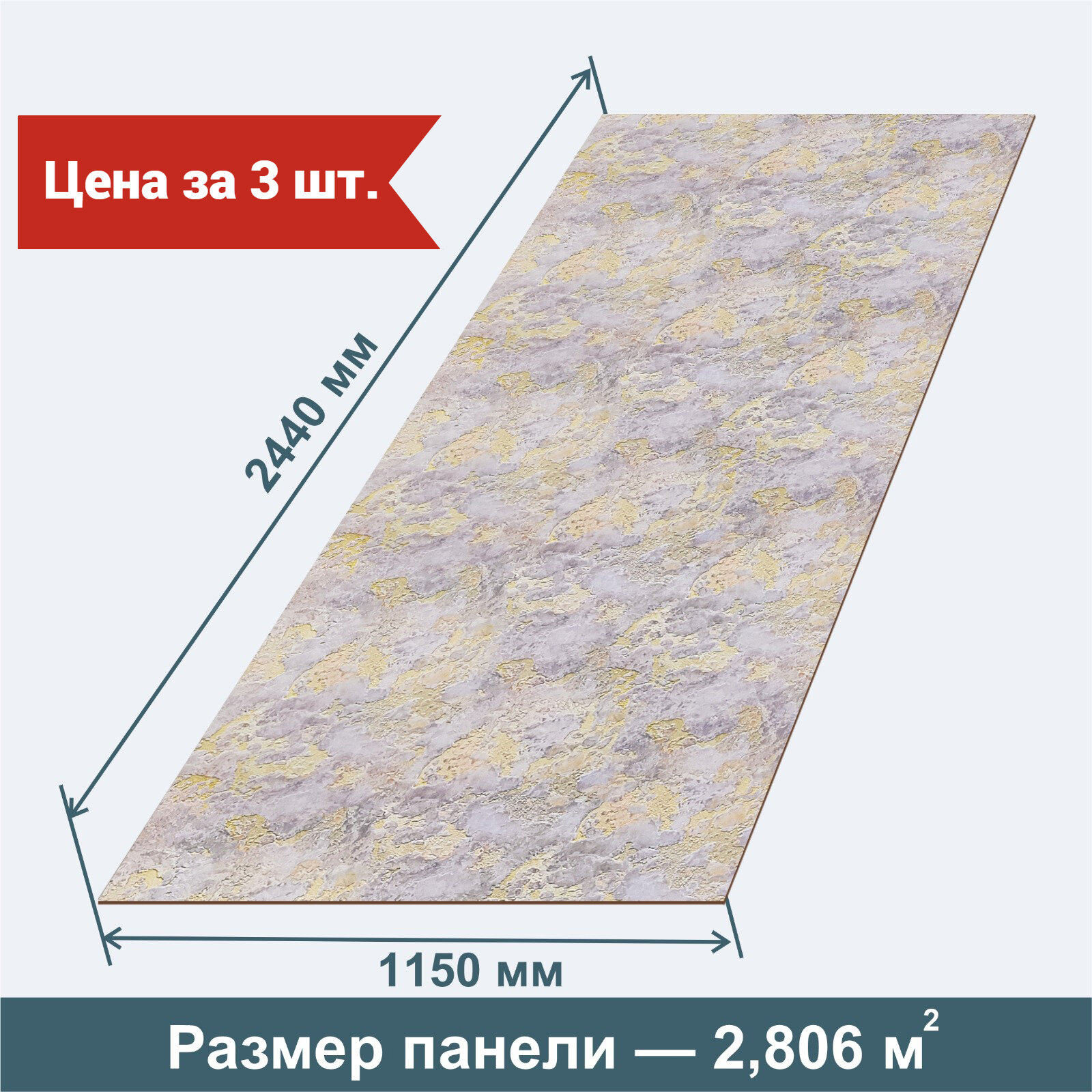 Стеновая Панель из МДФ RashDecor Мрамор Сабиа (влагостойкая) 2440х1150х32 мм