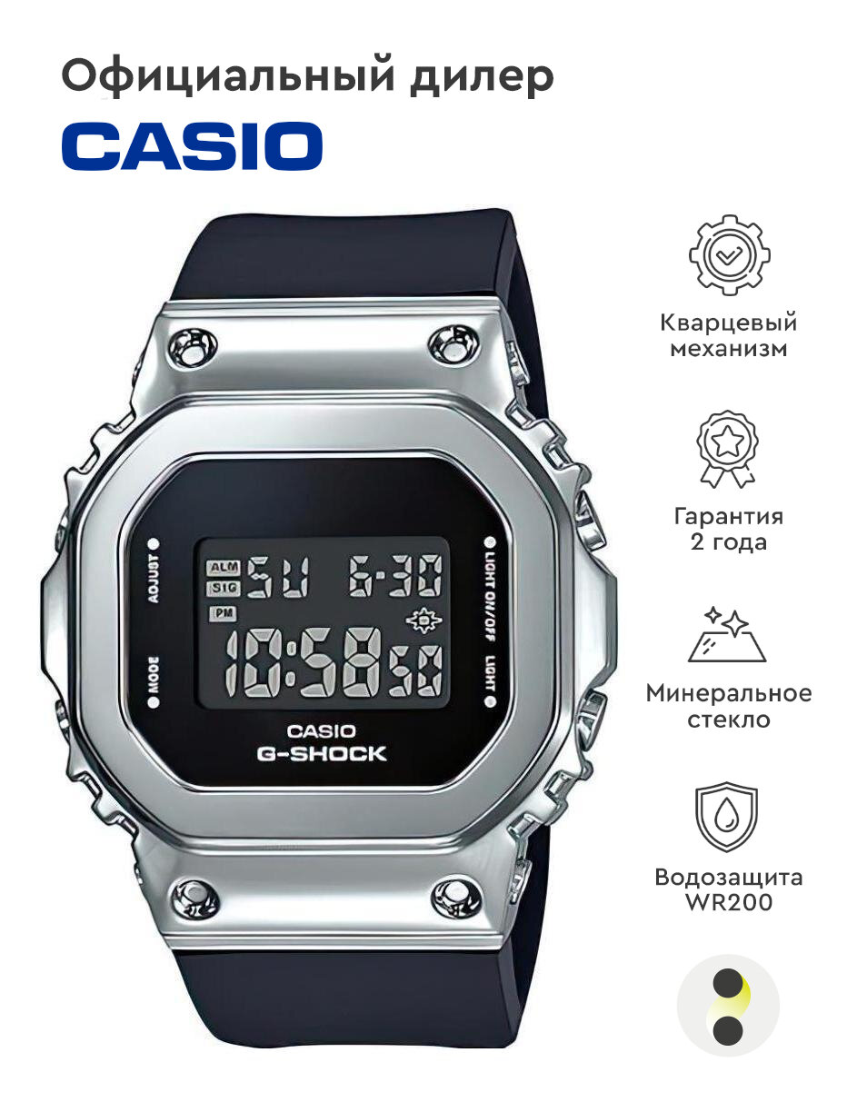 Наручные часы CASIO G-Shock Casio GM-S5600-1ER