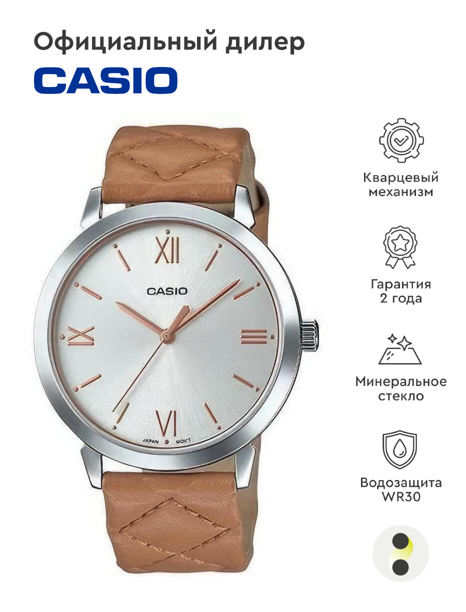 Наручные часы CASIO Collection LTP-E153L-5A
