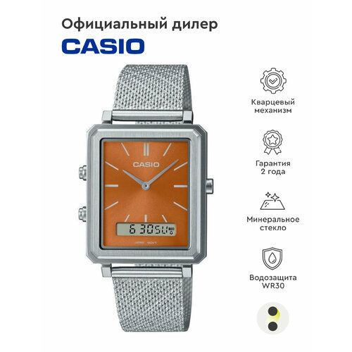 Наручные часы CASIO MTP-B205M-5E, серебряный, оранжевый