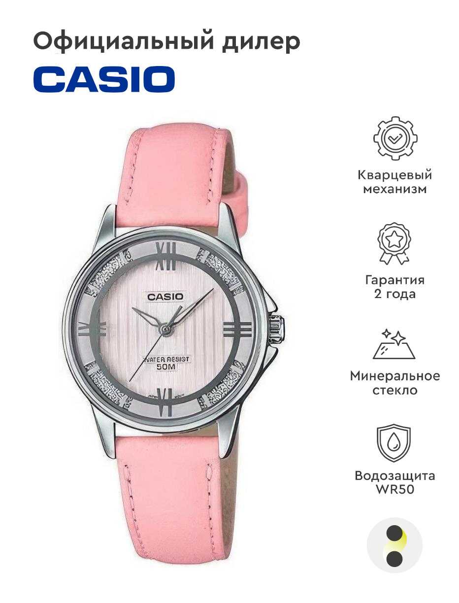 Наручные часы CASIO