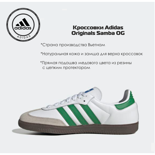 Кеды adidas, размер 4.5UK, зеленый, белый