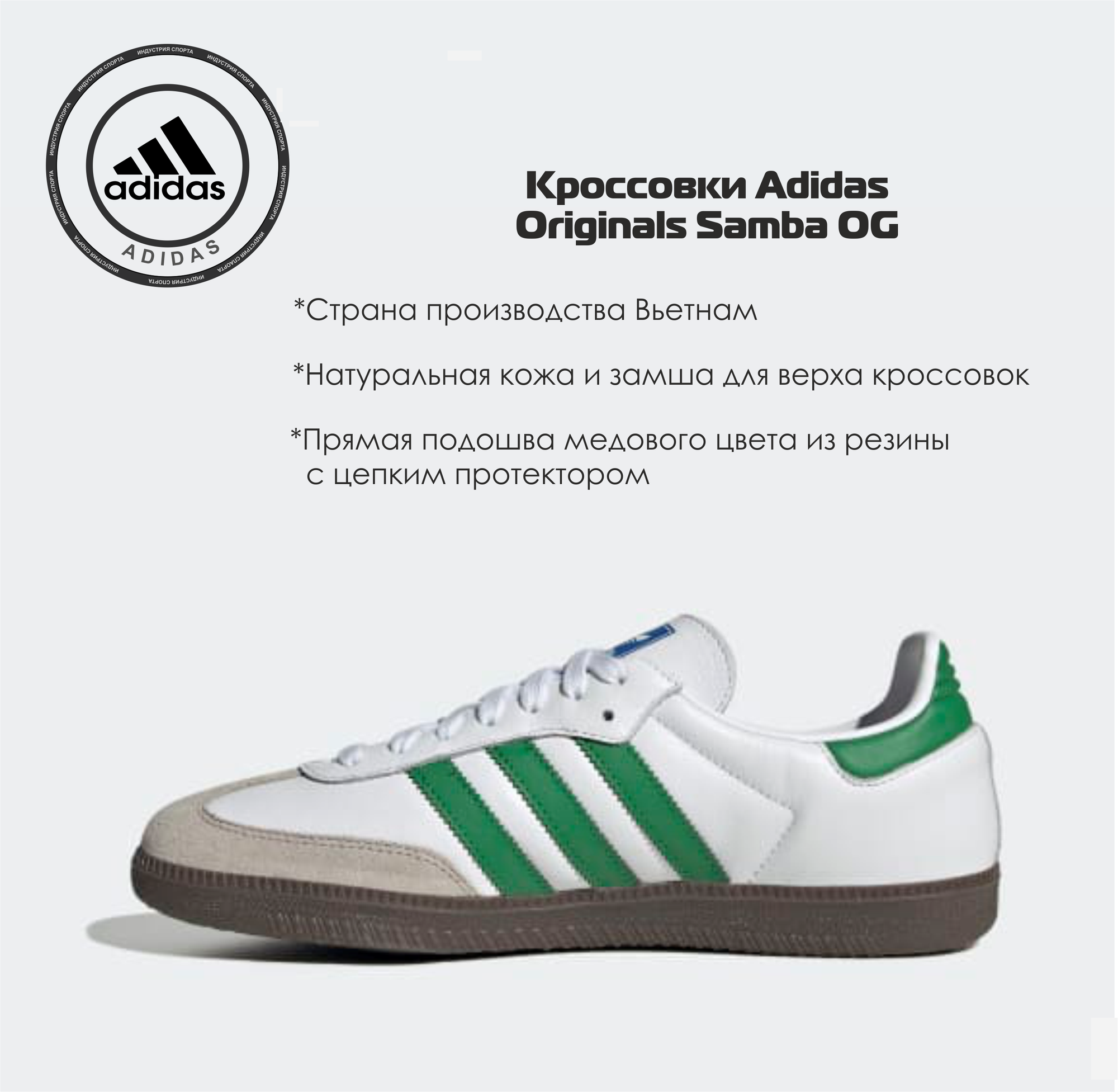 Кеды adidas