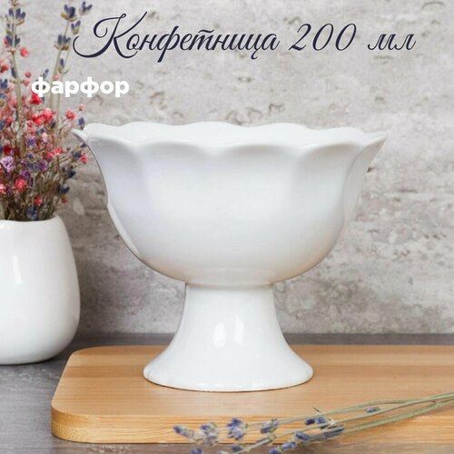 Конфетница на ножке фарфоровая 11 см для конфет орехов сухофруктов 410₽