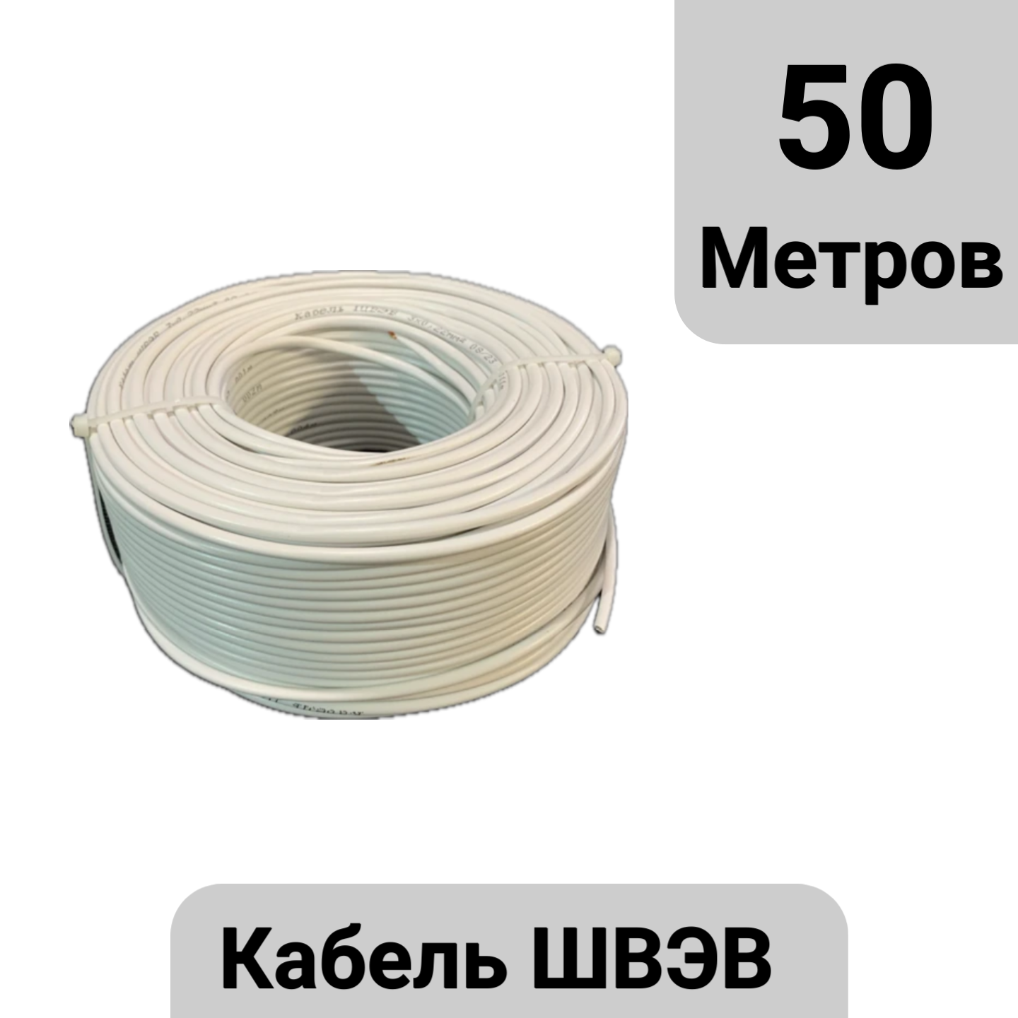 фото Кабель для видеонаблюдения и домофона швэв 20м