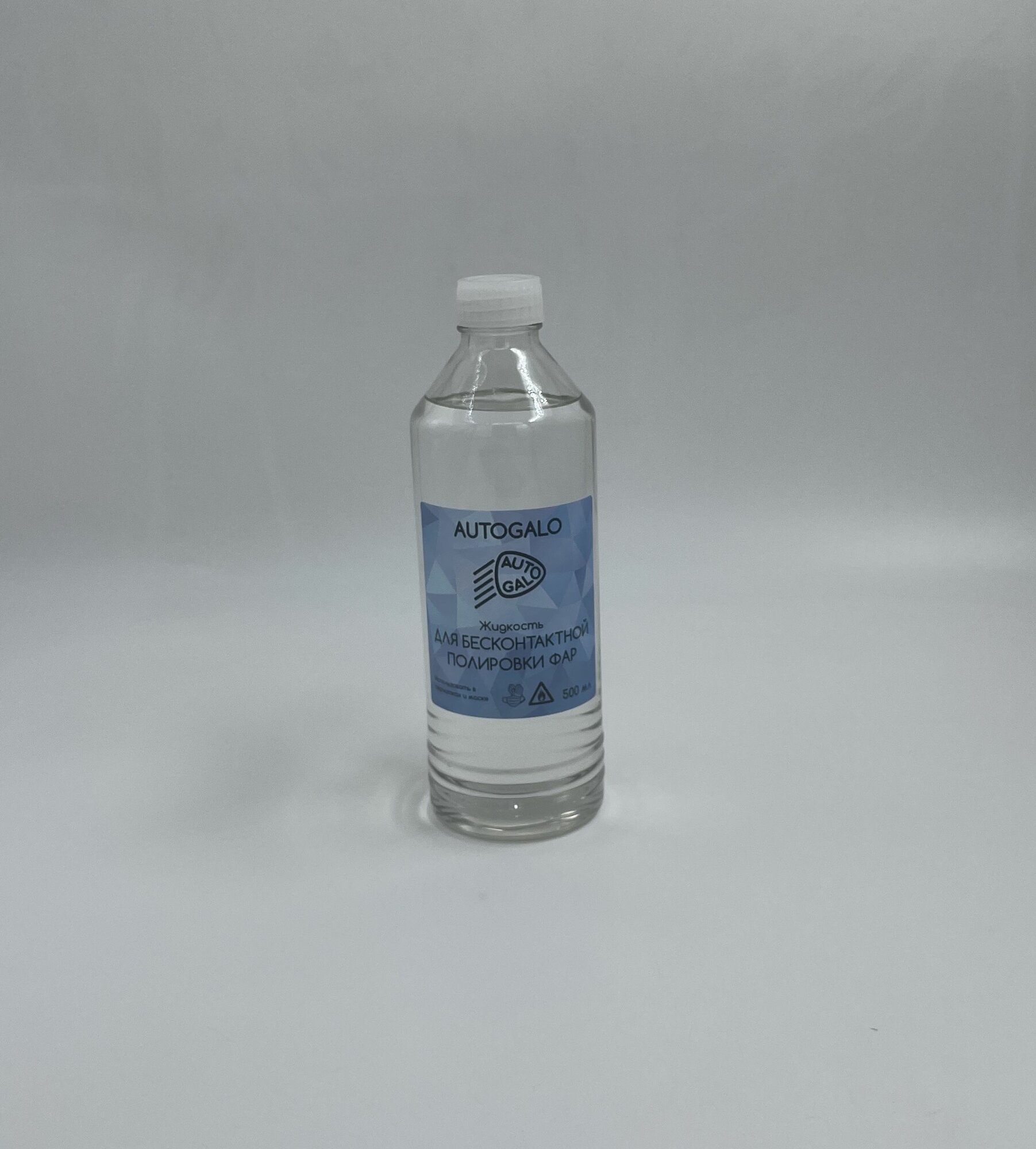 Жидкость 500 мл для бесконтактной химической полировки фар "AUTOGALO"