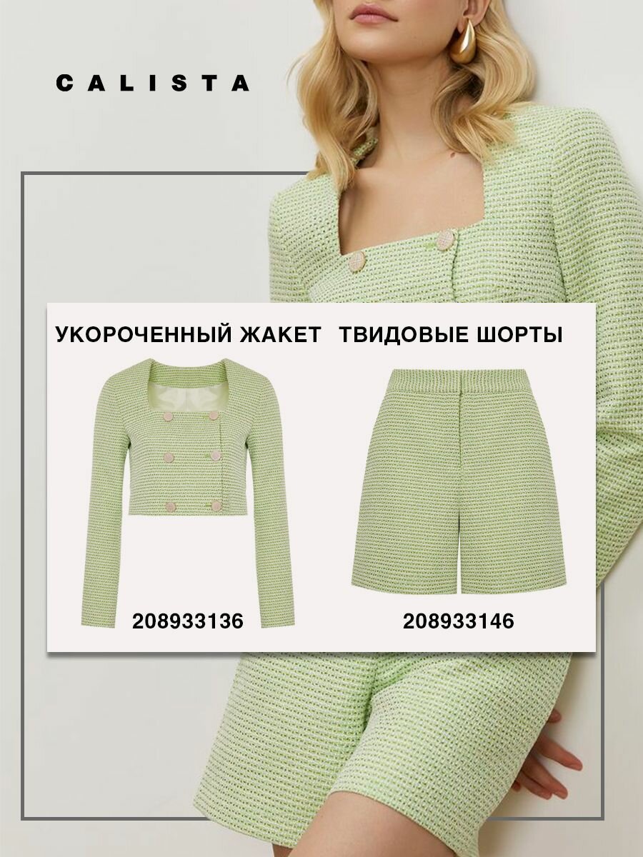 Пиджак Calista, размер 44