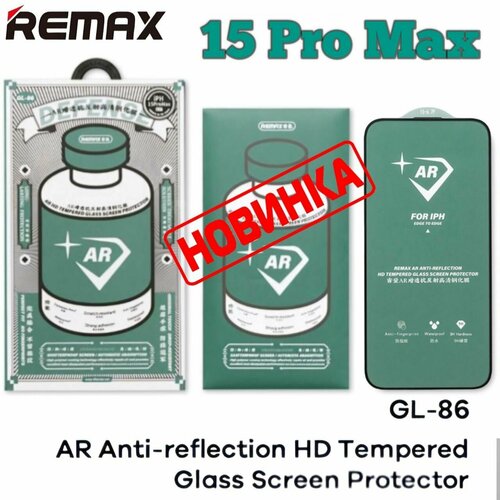 Защитное стекло iphone 15 pro max REMAX GL-86 , усиленное, защитное, противоударное стекло для iPhone 15 про макс защитное стекло remax для iphone 12 pro max комплект 2 шт 3d на весь экран