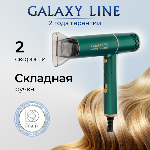 Фен для волос складной GL4360 1790₽