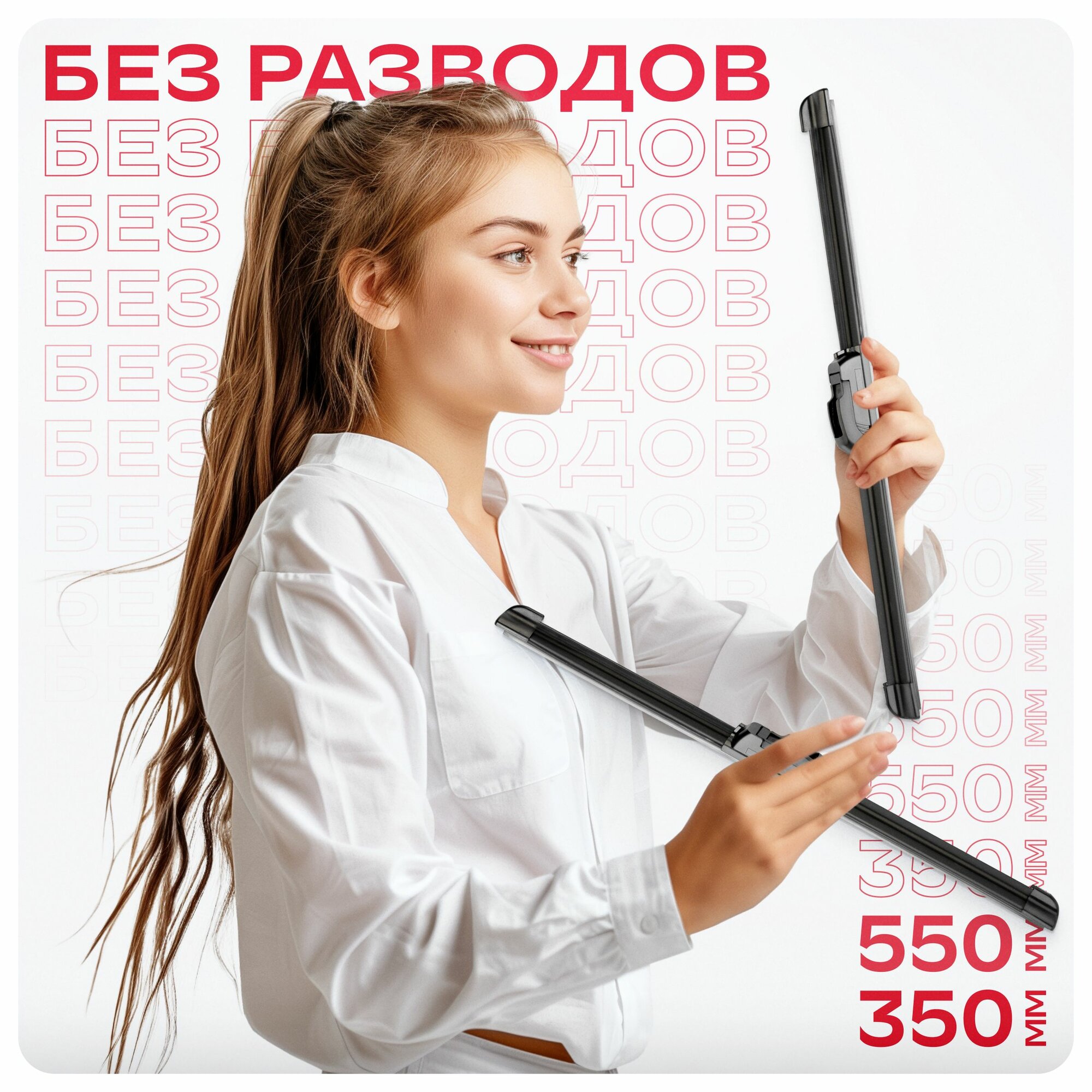 фото Дворники автомобильные бескаркасные 550 350 мм Chevrolet Spark, Hyundai Getz (TB), Lancia Musa (184), Mitsubishi Space Star, Nissan Juke (F15), Toyota Echo, Volkswagen Fox (5Z1)