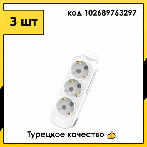 3 шт Колодка для Удлинителя 3 гнезда С Заземлением Шторки Белый 16А IP20 Myra EL-BI 2061₽