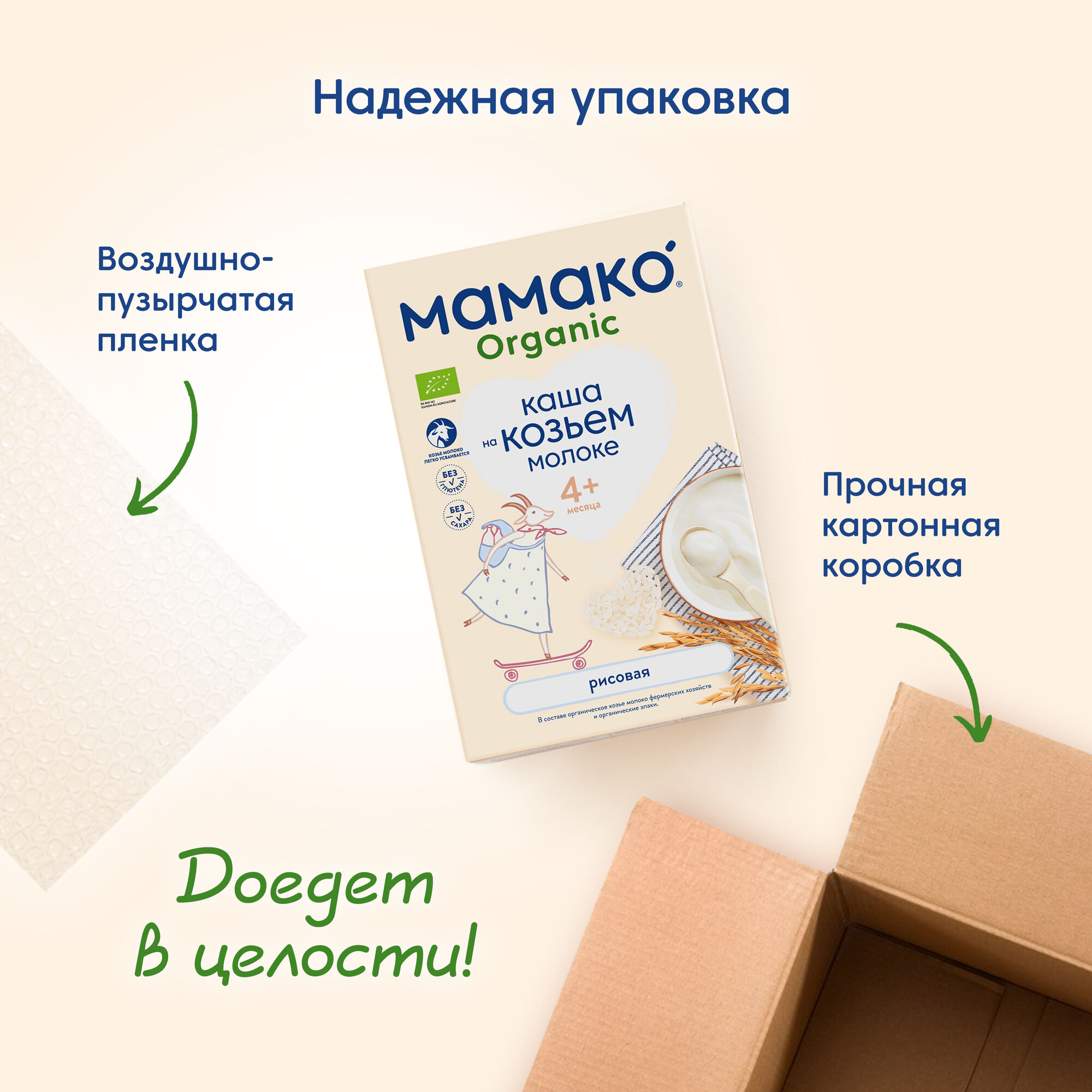 Каша Мамако рисовая на козьем молоке органическая 200г - фото №15