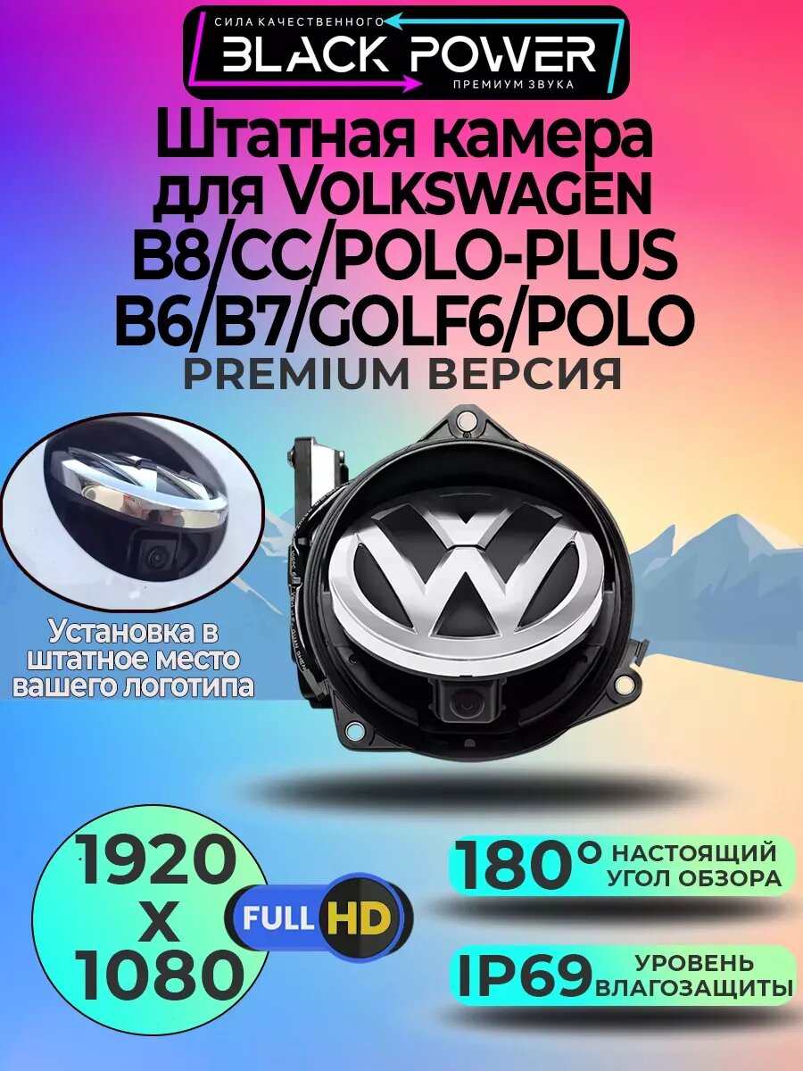Штатная камера заднего вида для Volkswagen Golf 6 1080p