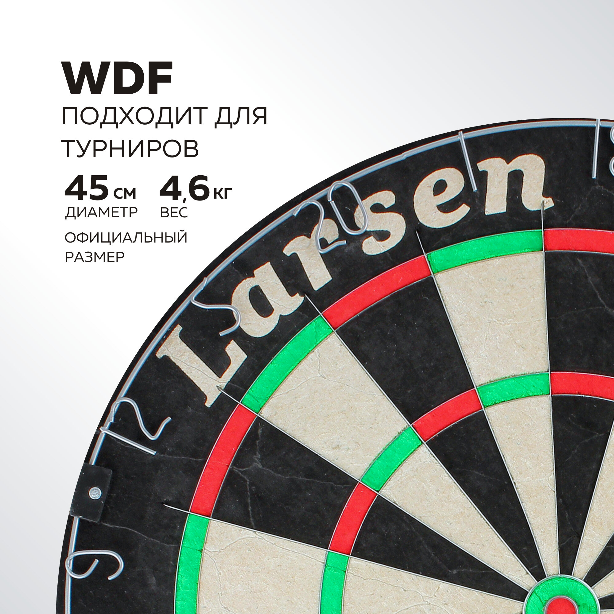 Мишень для дартса Larsen - фото №2