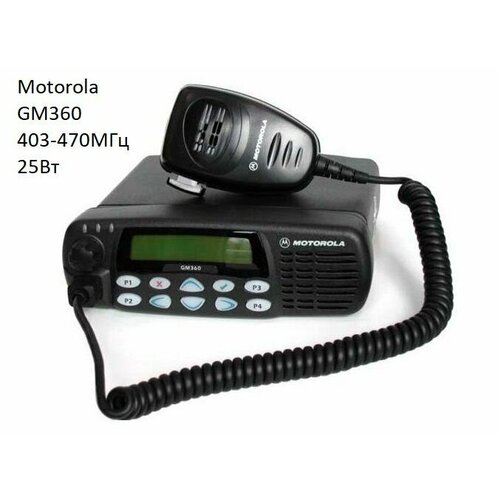 Автомобильная рация Motorola GM360 403-470МГц /25Вт