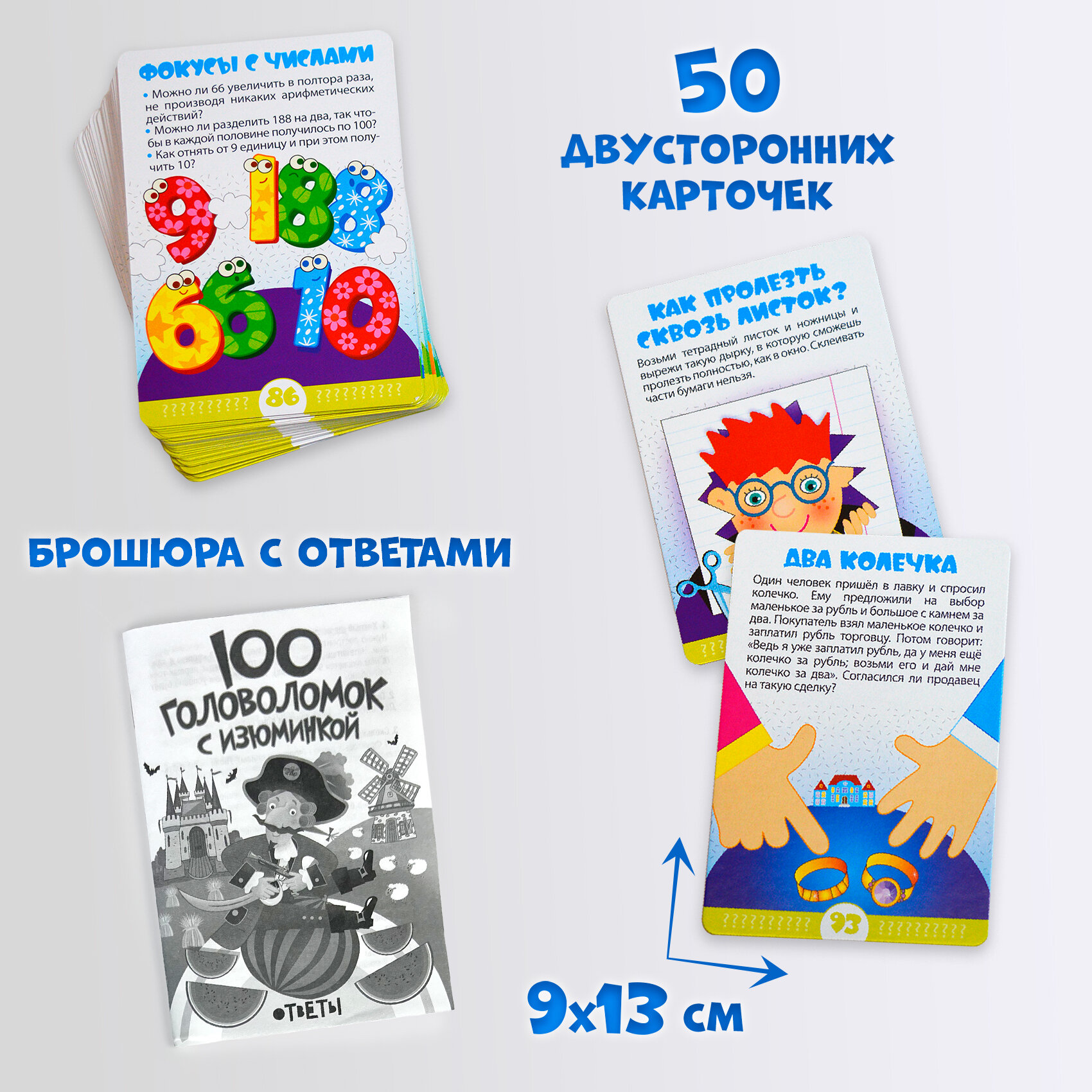 IQ Box. 100 Головоломок с изюминкой Дрофа Медиа - фото №5