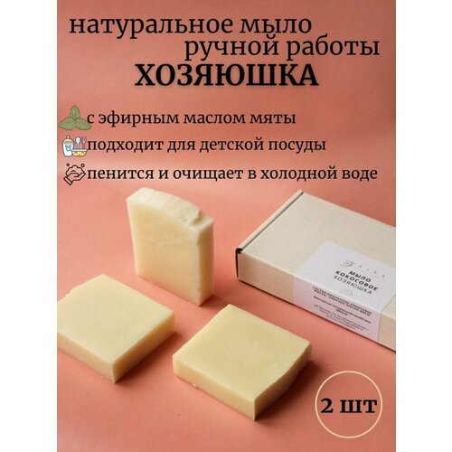 Кокосовое мыло Хозяюшка