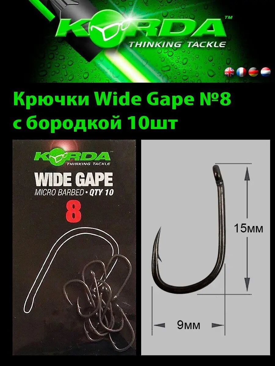 Крючок рыболовный Wide Gape-X № 6 карповый 10шт