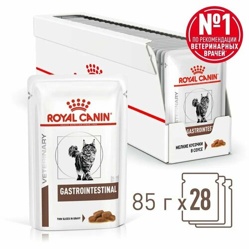 Влажный корм Royal Canin Gastrointestinal для кошек при нарушениях пищеварения, соус, 28шт х 85гр