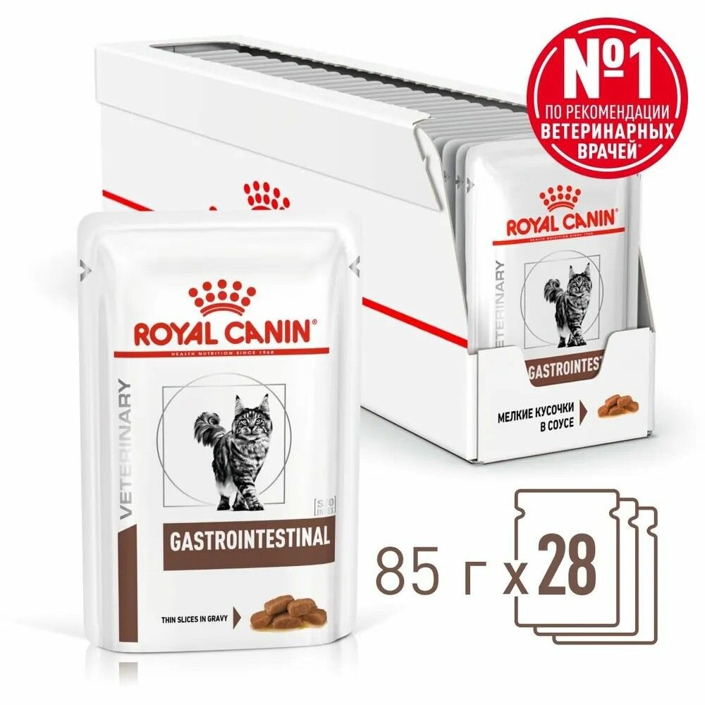 фото Влажный корм Royal Canin Gastrointestinal для кошек при нарушениях пищеварения, соус, 28шт х 85гр