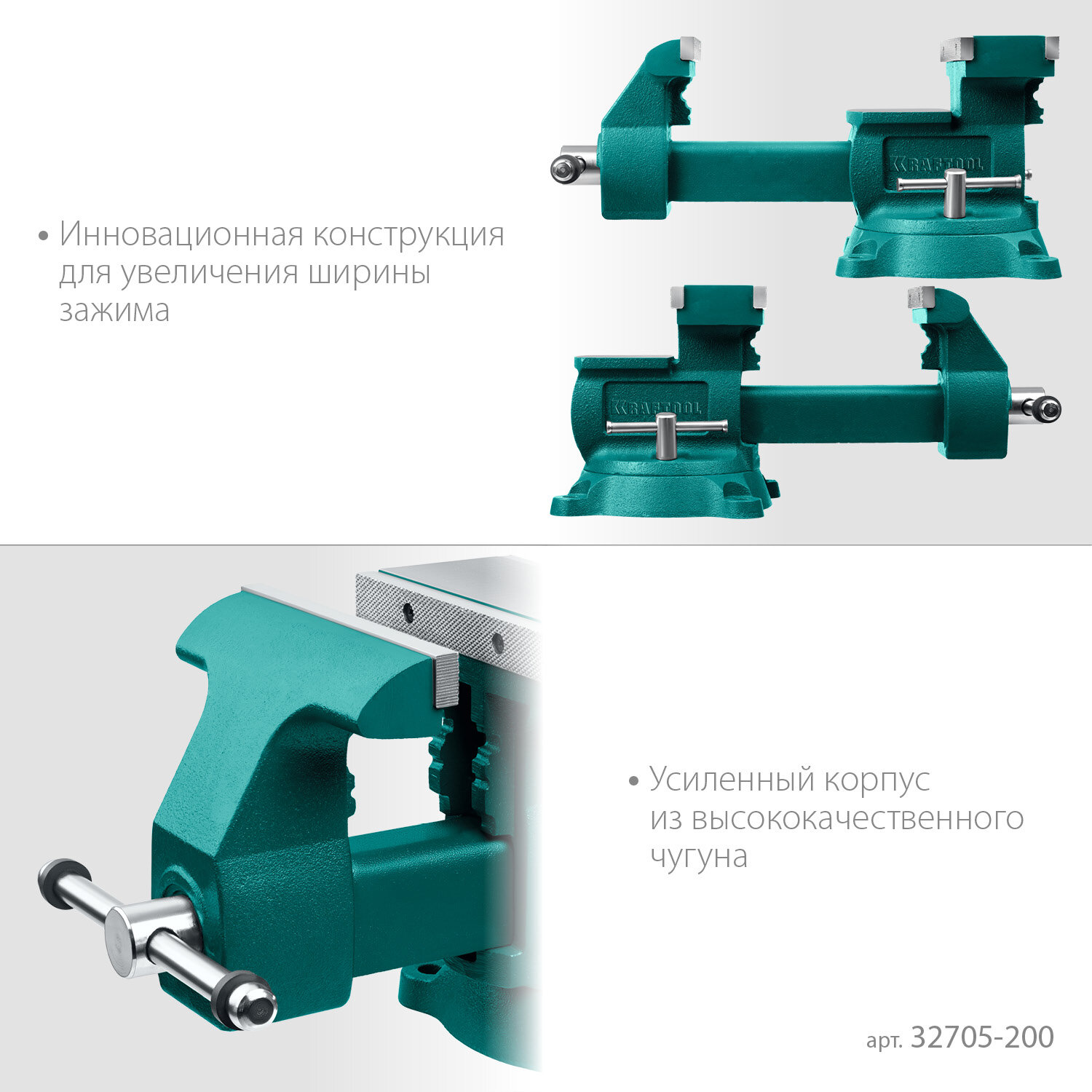 Тиски KRAFTOOL Reversible 200 мм, расход 368 мм, Слесарные тиски (32705-200)