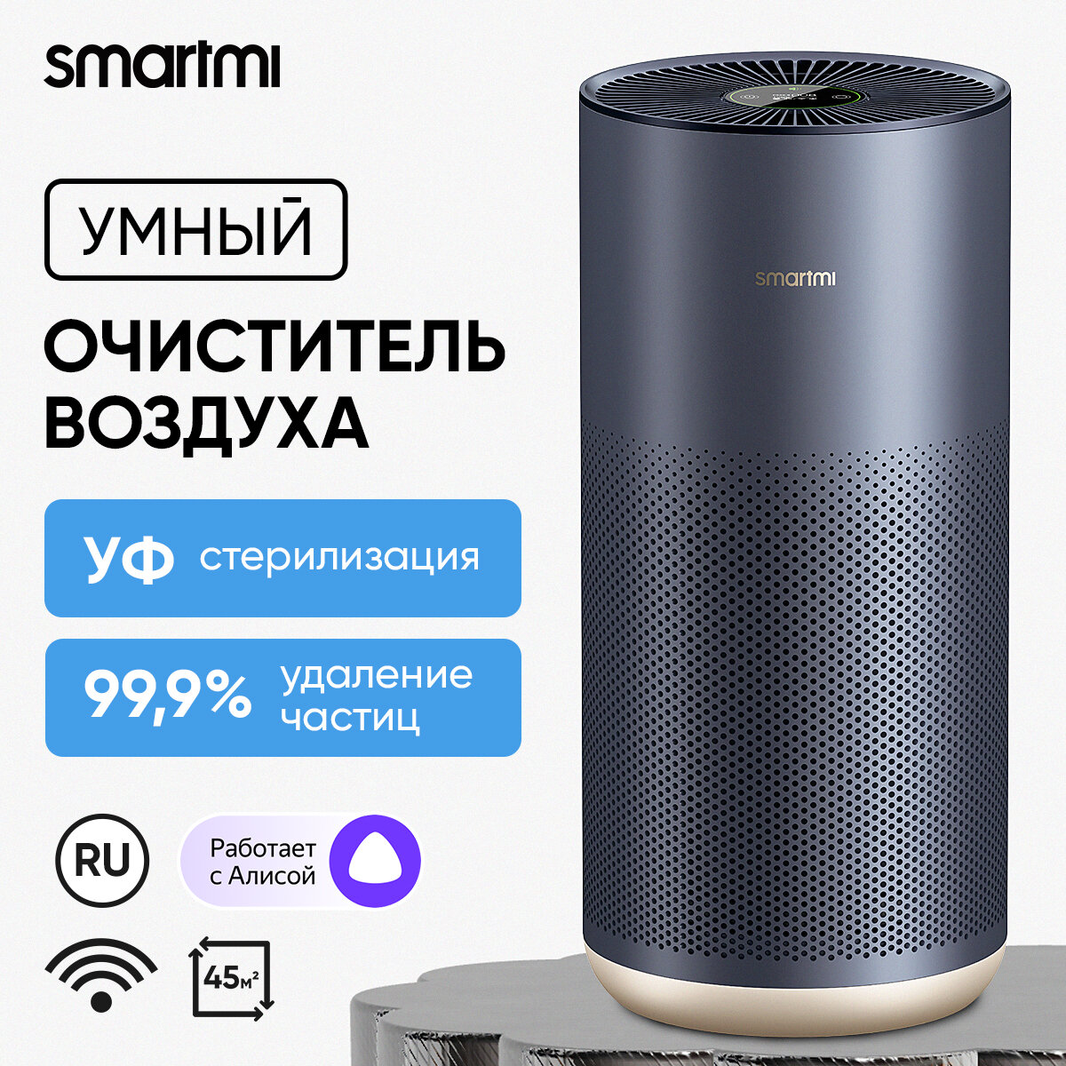 Очиститель воздуха Smartmi Air Purifier 2