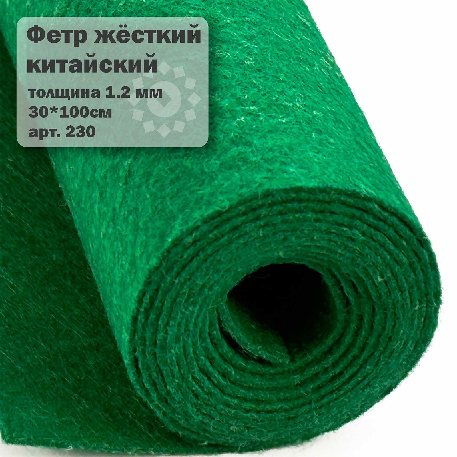фото Фетр Fetrus жёсткий