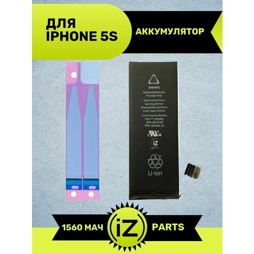 аккумулятор craftmann 1510 мач для apple iphone 5c 5s a1507 a1529 a1532 a1453 a1457 a1518 a1528 a1530 a1533 g69ta007h a69ta006h Аккумулятор iZapp для iPhone 5S/5C (1560 мАч) со скотчем для установки