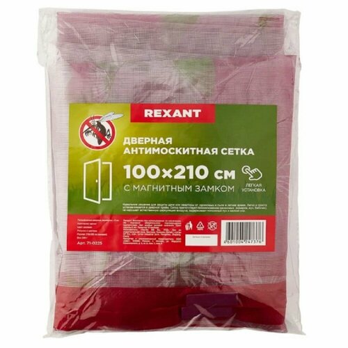 Rexant фонари 71-0225 Дверная антимоскитная сетка 210х100см, с магнитами по всей длине, розовая с цветами