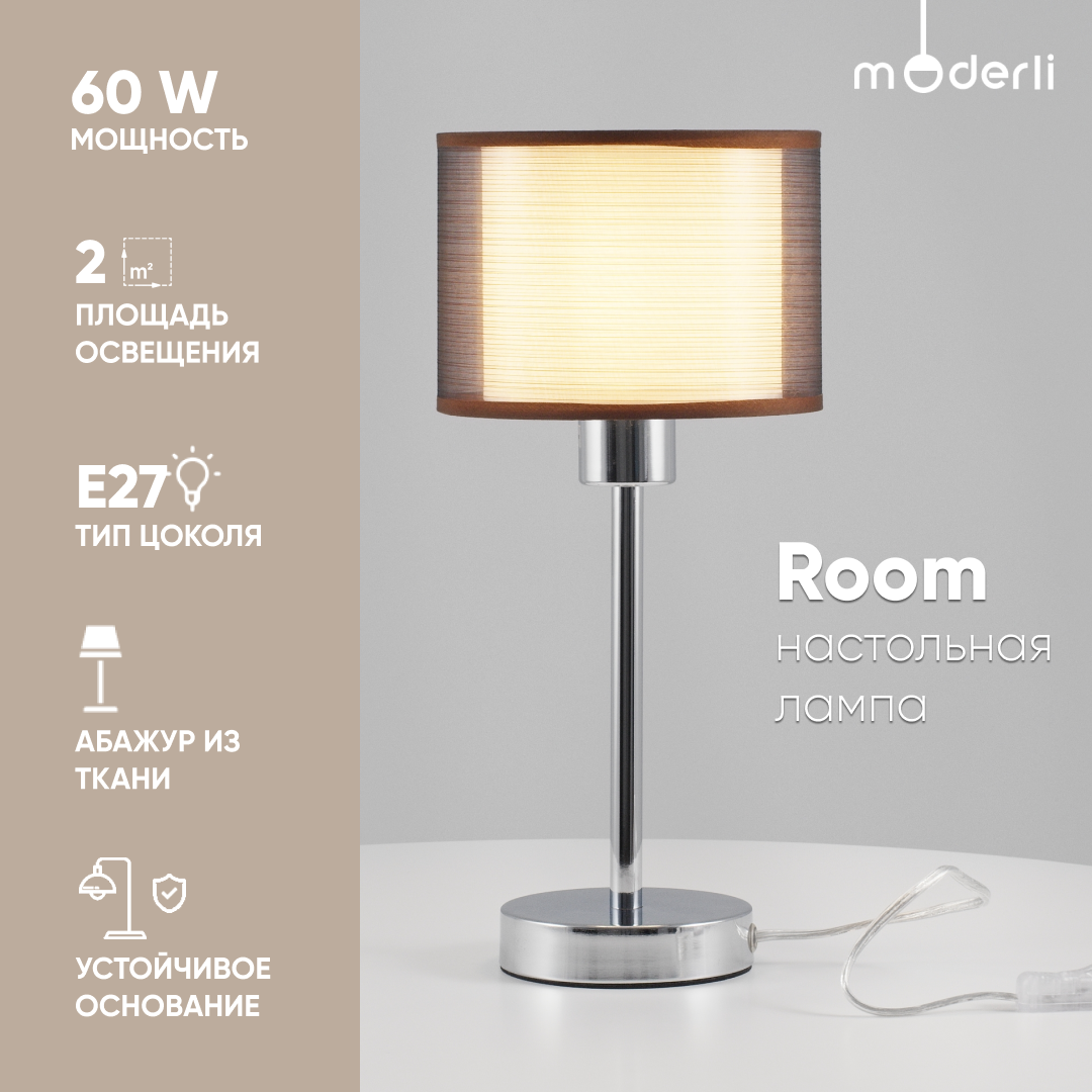 Настольная лампа Moderli V2732-1T Room