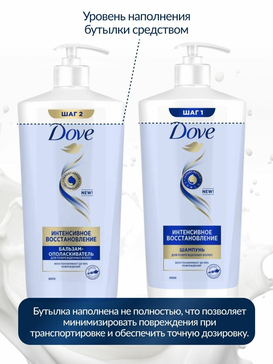 Набор шампунь и бальзам для восстановления волос Dove