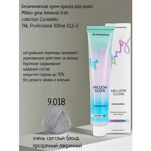 Крем-краска для волос TNL Million glow Ammonia free collection Ceramides оттенок 9.018 очень светлый блонд прозрачный лакричный, 100 мл concept soft touch безаммиачная крем краска для волос ammonia free 2 86 черный жемчуг 100 мл