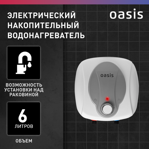 Электрический накопительный водонагреватель Oasis 6 KN (над раковиной) водонагреватель накопительный oasis 30sn