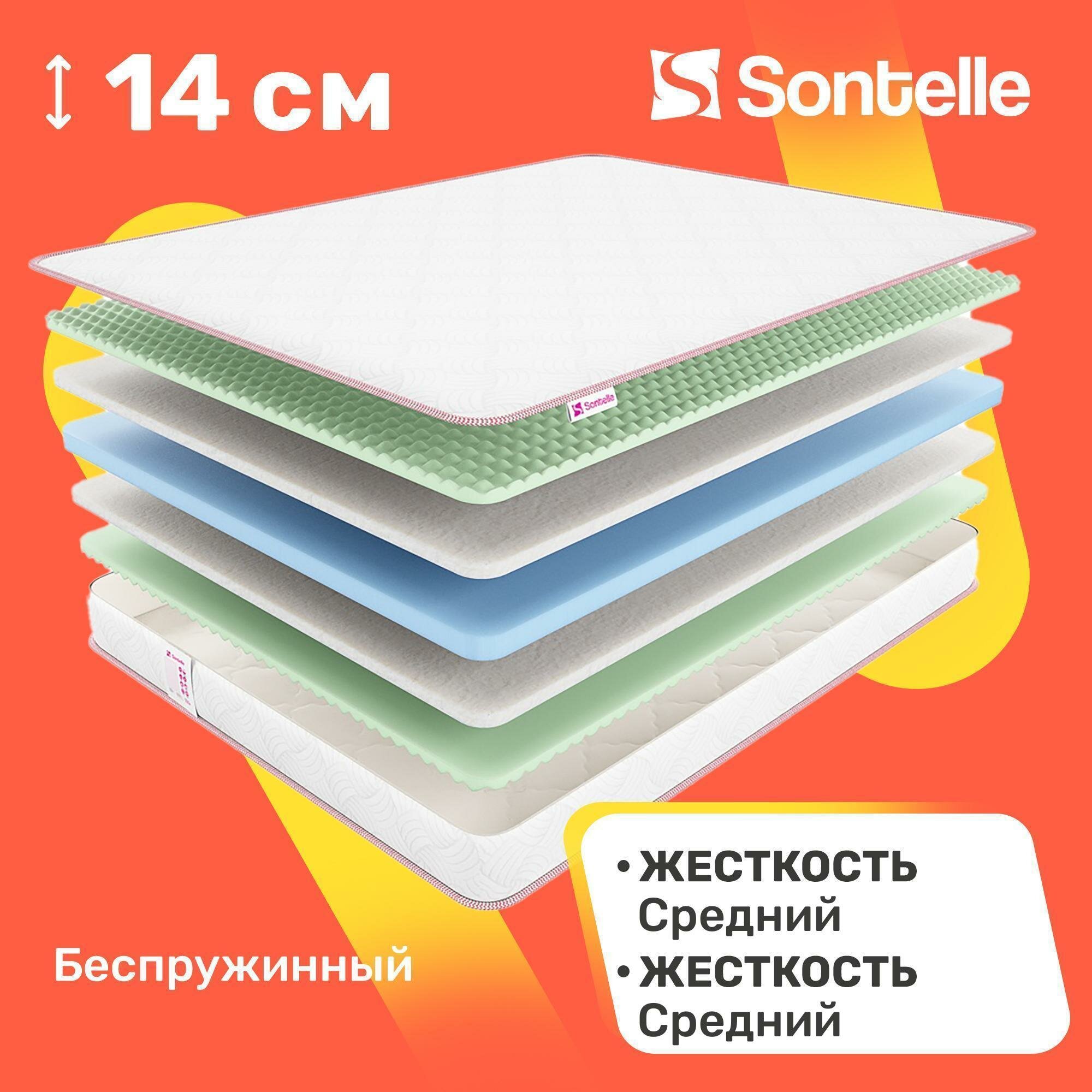 Матрас беспружинный Sontelle Coste Chart 70x190