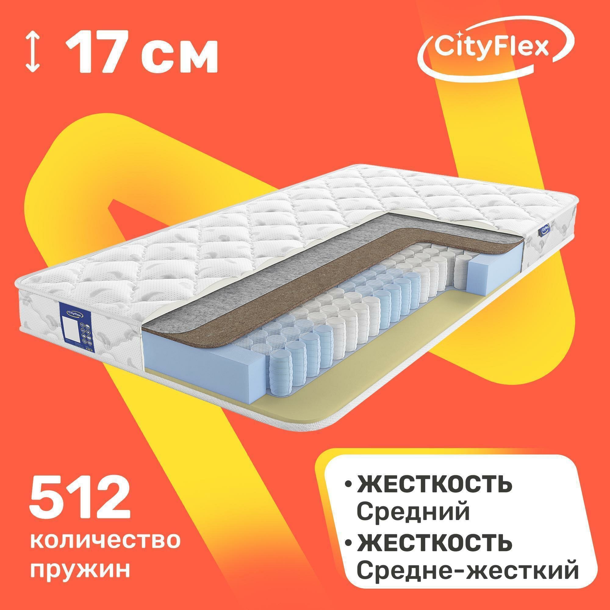 Матрас CityFlex Magic E2-K1 70х160