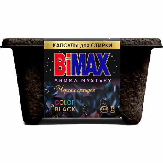 Капсулы для стирки Bimax Color&Black Черная Орхидея, 10 шт